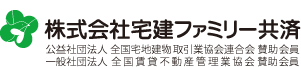 株式会社宅建ファミリー教材